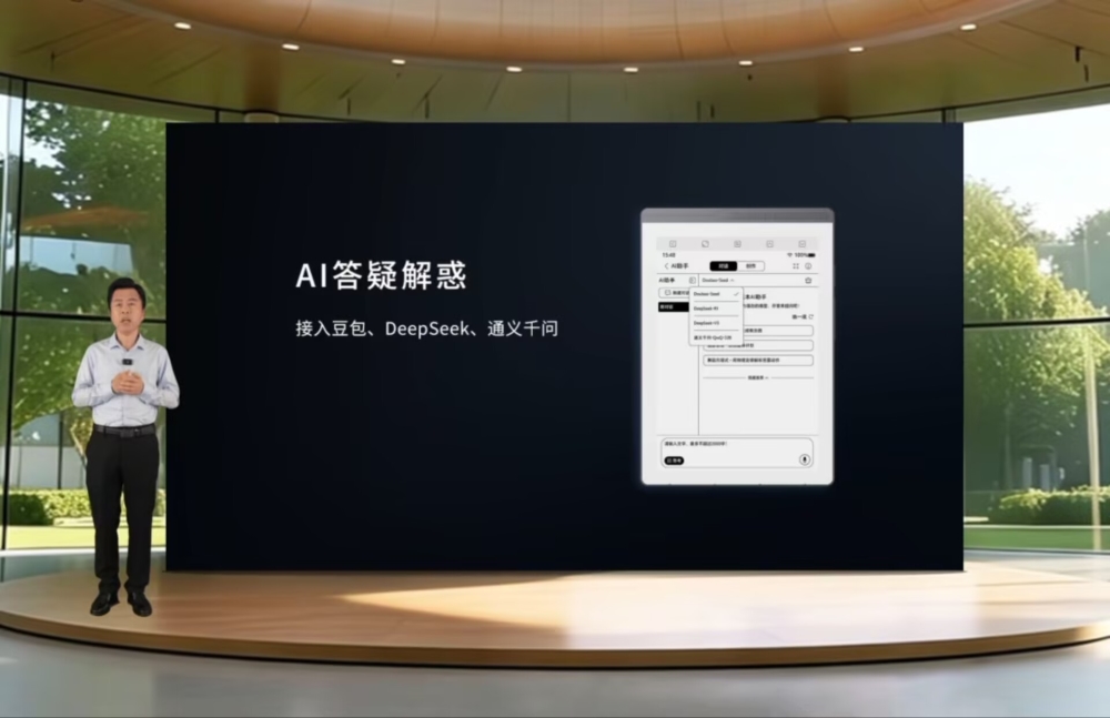 汉王发了款能录音的墨水屏:AI一键写周报、出纪要,接入三款主流大模型