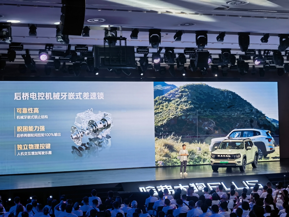 哈弗大狗PLUS限时10.98万起售！搭载L2级辅助驾驶，支持融合泊车辅助