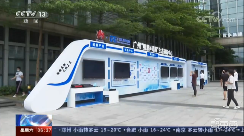 广州打响数字新基建第一枪!1800亿投资敲定,华为百度成大赢家