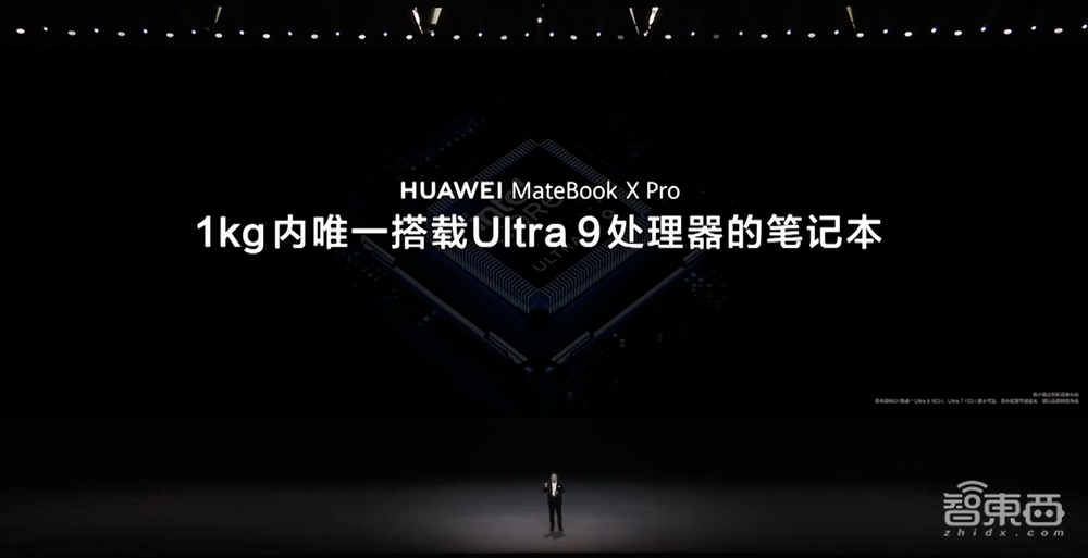 华为首发AI PC!盘古大模型首次接入PC,MateBook X Pro售价11199元起