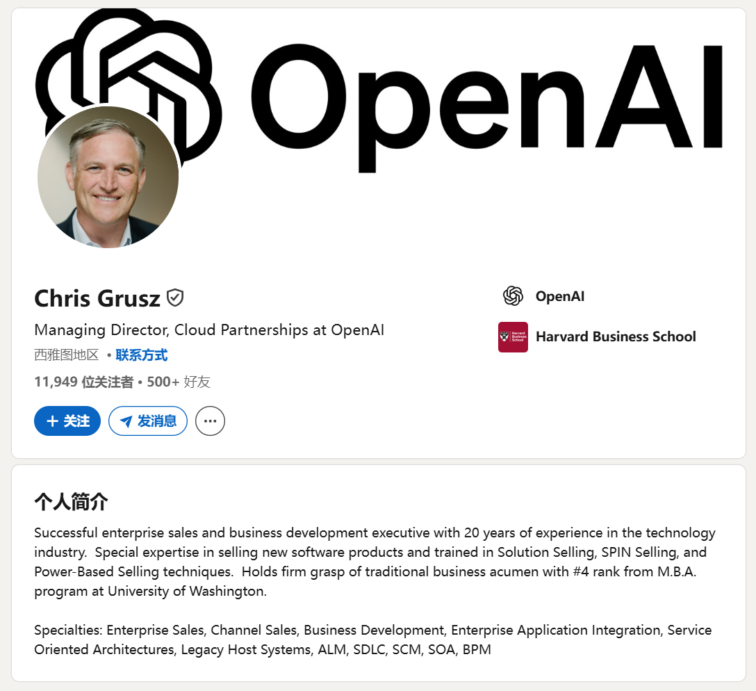 OpenAI挖走AWS十年老将，AI巨头将目光放在“卖货”上