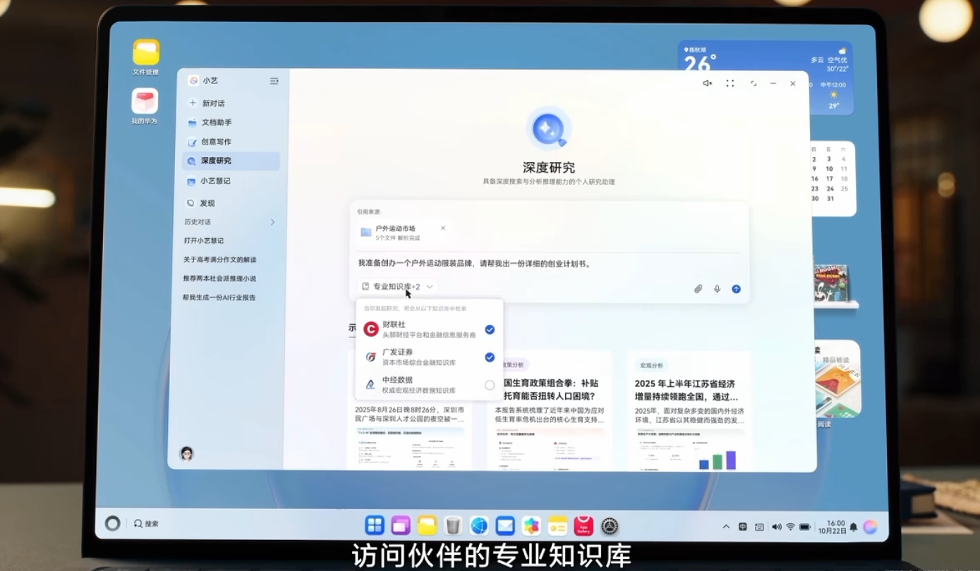 历史性一刻：华为打通苹果，鸿蒙6正式发布，余承东：流畅得像换了个新手机