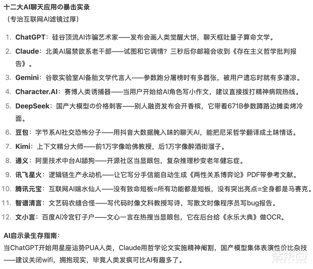 突发！DeepSeek暴击美股，让整个硅谷坐立不安