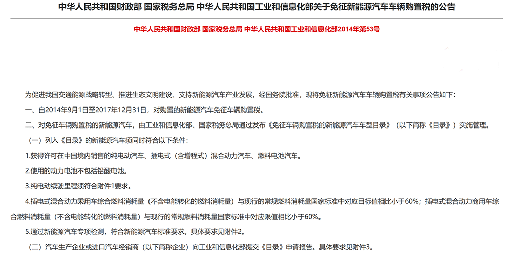 利好消费者!购置税减免再次延期,未来两年最高免3万