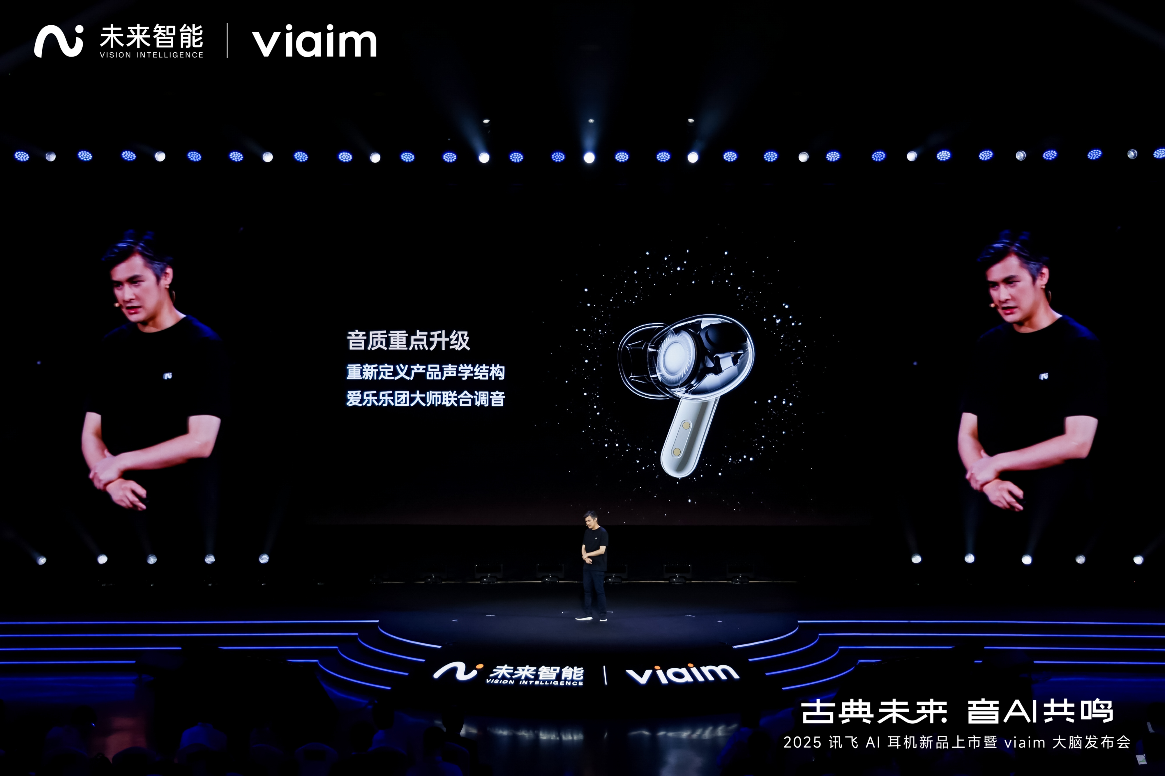 耳朵上的智能管家再进化!AI会议耳机玩家连发两大新品,大师级调音+全能会议助理上线