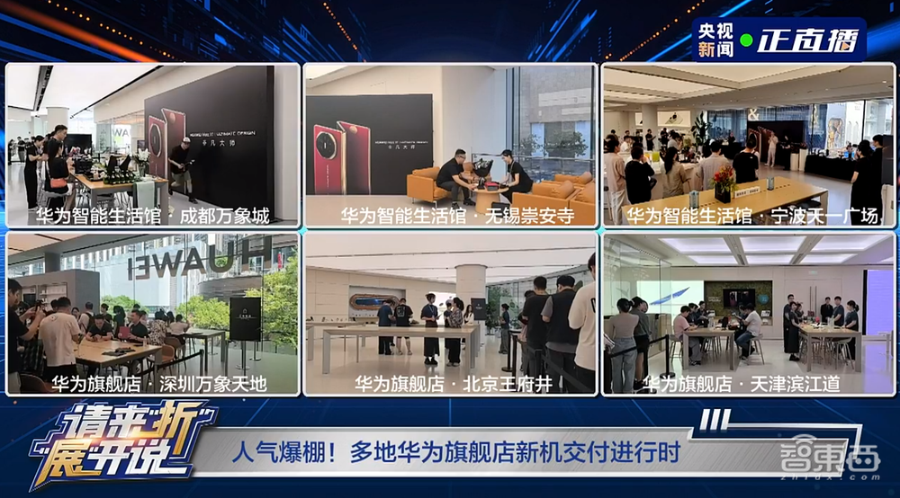 余承东亲自迎接三折叠首批用户!华为Mate XT全球首拆曝出诸多细节,苹果iPhone 16已破发