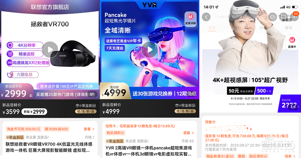 国产VR第二春到了!超十款新品接连炸场,字节硬刚Meta