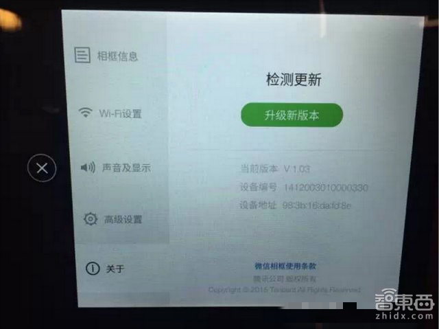 微信智能相框:微信官方硬件终于来了