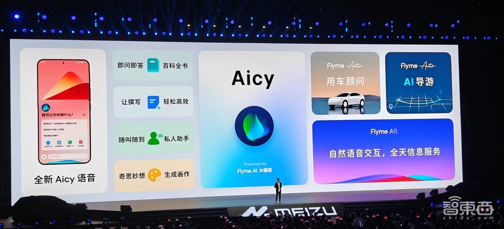 魅族首款AR眼镜来了！首发“定制车计划”，首秀AI大模型，三代骁龙8旗舰机3399元起