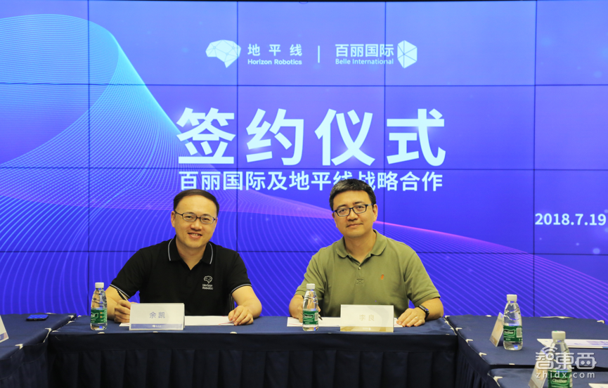 零售业智能化转型加速 地平线联合百丽国际以人工智能深挖 “人货场”