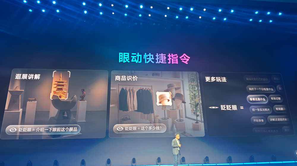 阿里千问上新AI眼镜！实测用眼睛 “硬控”，2218元起