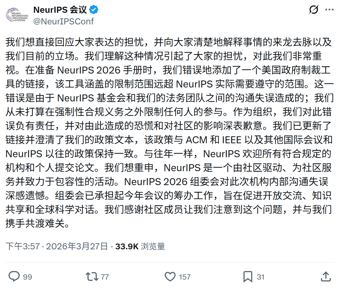 NeurIPS道歉!惹怒中国学术圈,这次踢到钢板了