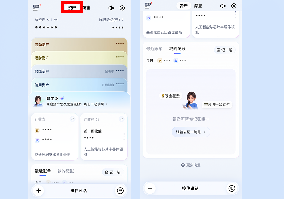抢先实测AI版支付宝!20年最大改版,首页砍没了