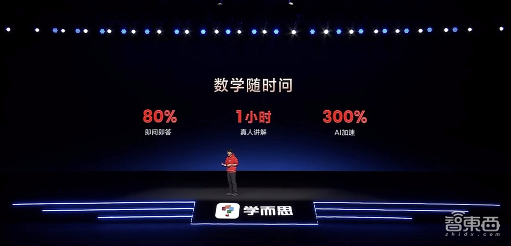 大模型嵌入学习机，打破教育的“不可能三角”