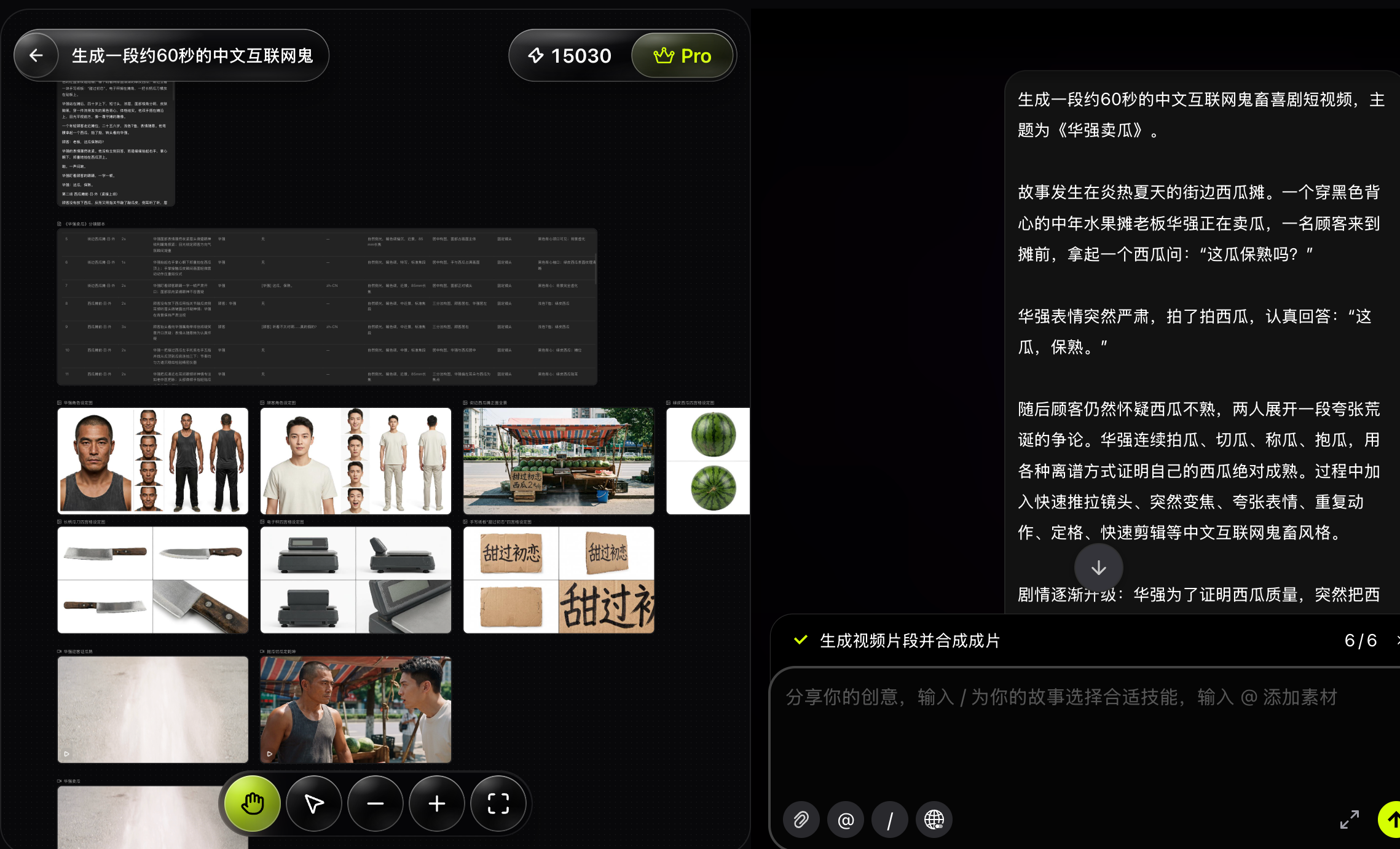 “无限时长”AI视频生成来了，我用vivago R1，做了个60秒的《华强买瓜》