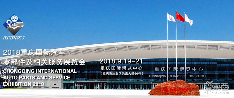 五大版块30位大咖定了！首场智能汽车供应链创新峰会9月20重庆见