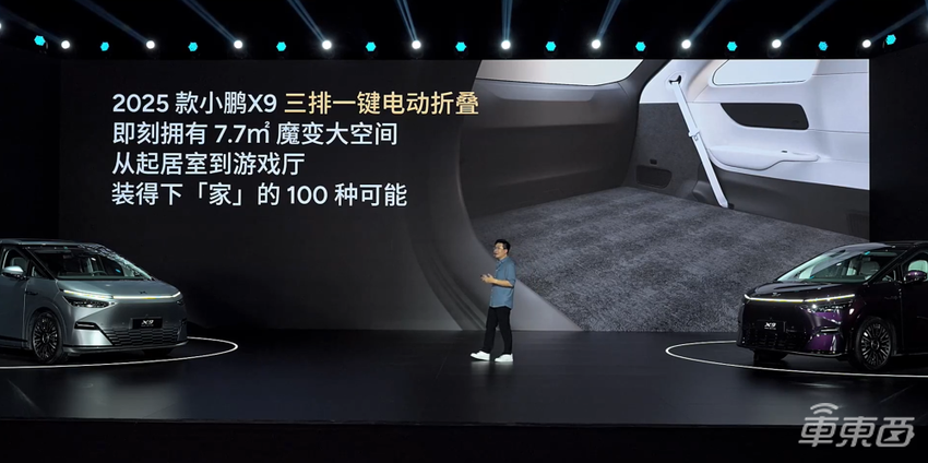 小鹏新款X9预售价39.98万起!全系标配图灵AI智驾,升级496项零部件