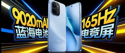 手机大涨价之下，iQOO掏出一部“千元机”，用上自家最新屏和最大电池