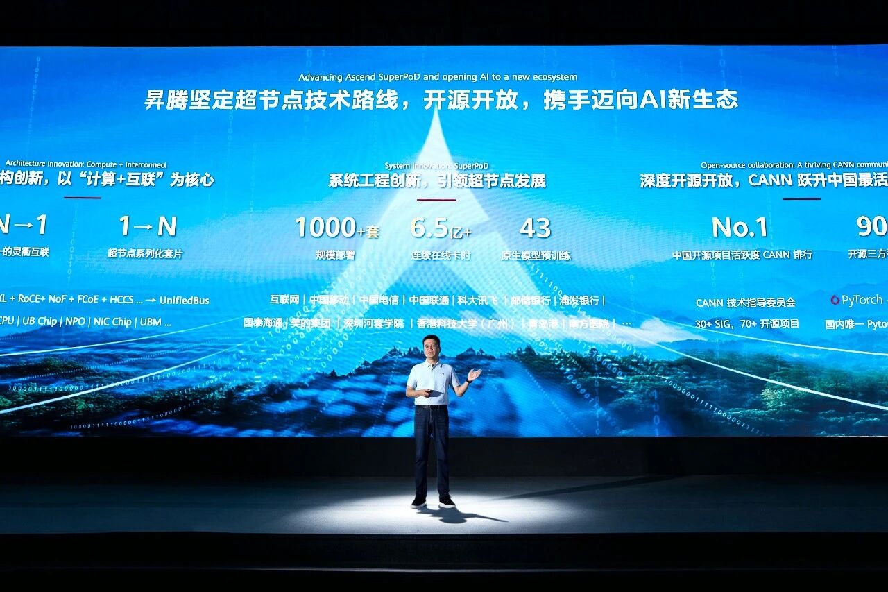 打破“算力存储通信”三堵墙,昇腾超节点给出十万亿大模型训推“最优解”