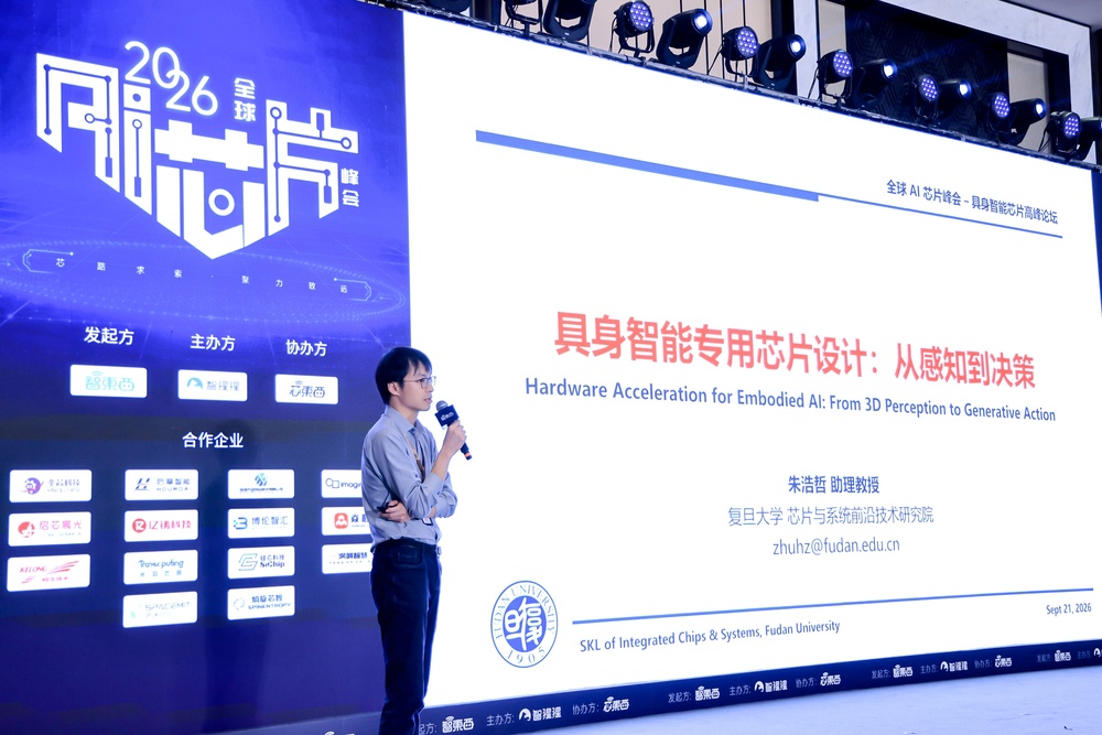 想看AI芯片下一步往哪里走？没来上海峰会的人，看这篇就够了