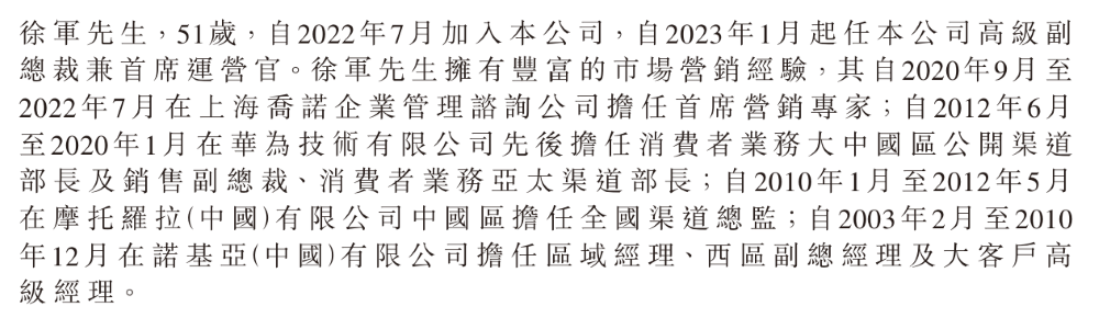华为成车圈“黄埔军校”！25位前高管占领汽车行业，CEO就干出4位