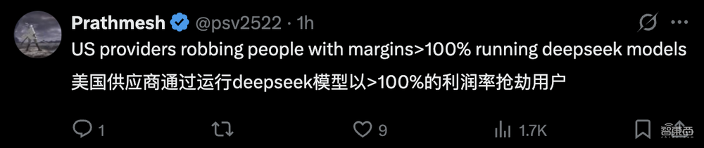 DeepSeek公布成本、收入和利润率!最高可日赚346万