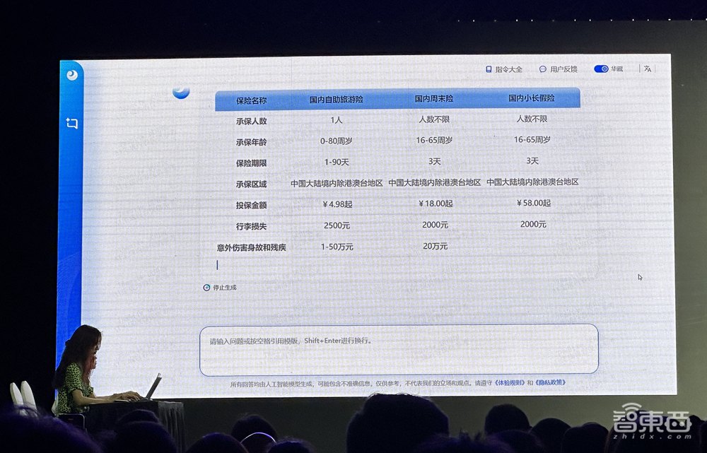 小i机器人通用大模型亮相:覆盖百余项能力,企业部署算力成本10万元起
