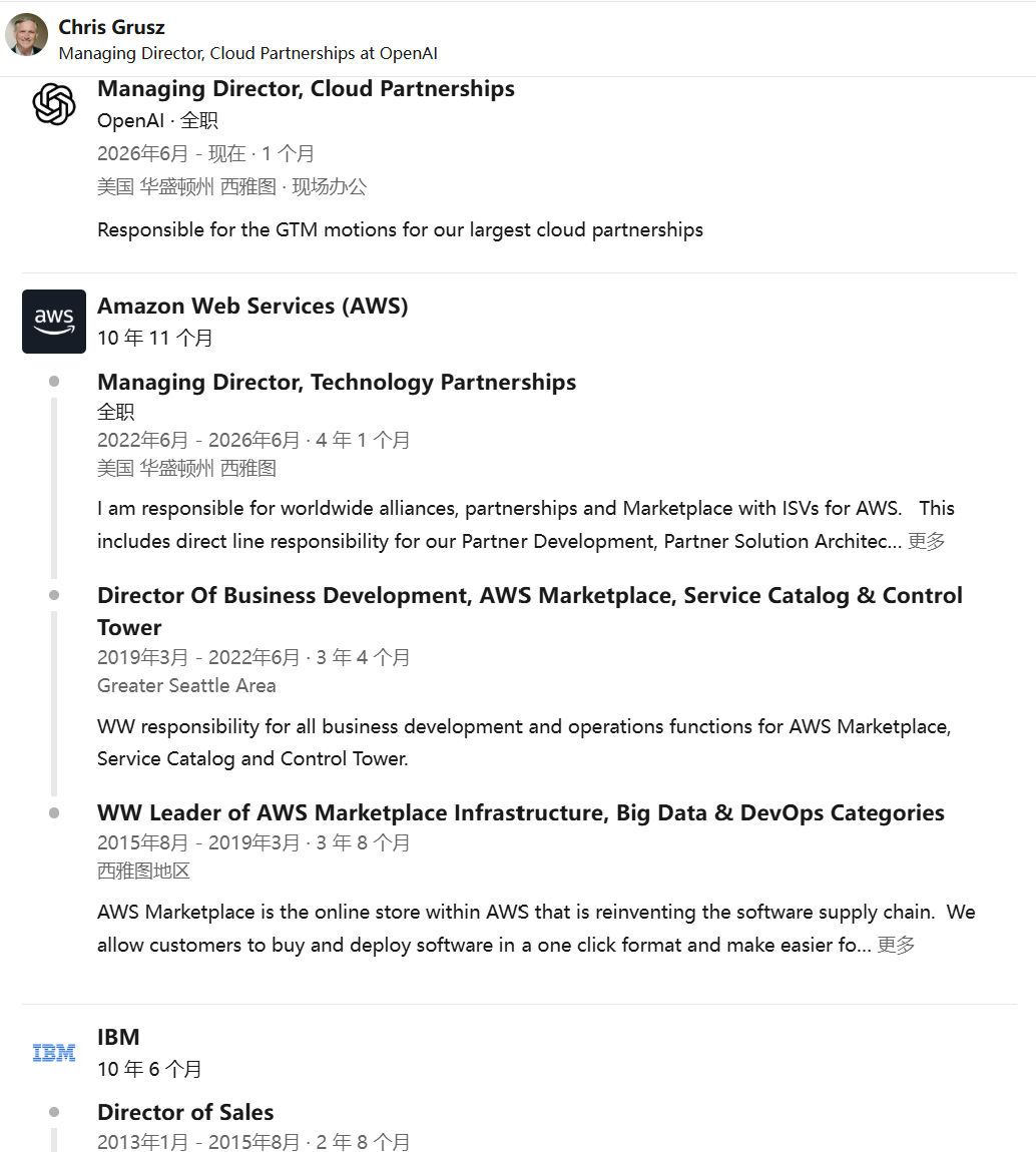 OpenAI挖走AWS十年老将，AI巨头将目光放在“卖货”上