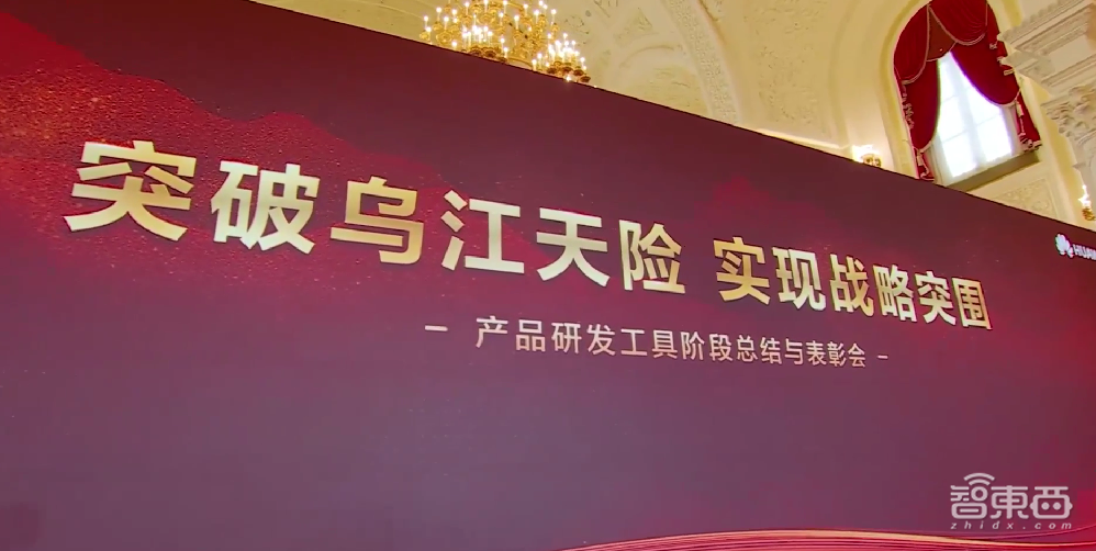 华为徐直军:基本实现14nm以上EDA工具国产!替换78款软硬件开发工具