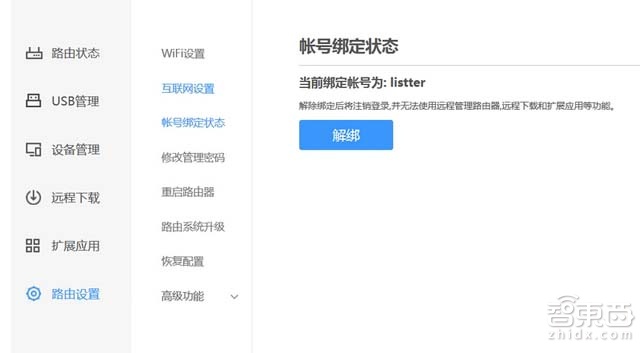 尚处初级,能当NAS的newifi mini智能路由器测评
