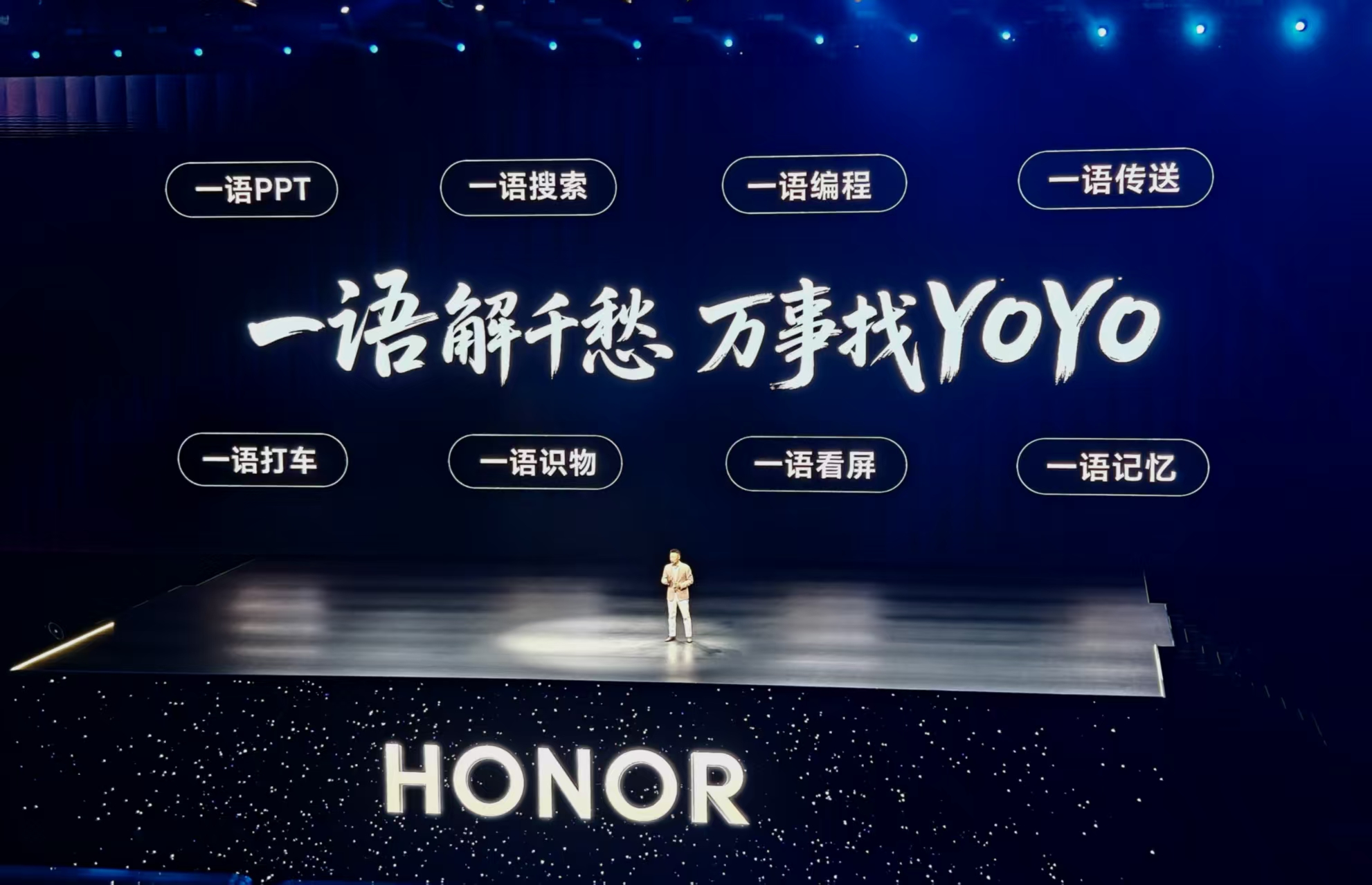 打响AI折叠屏第一枪,互联破壁“大一统”,荣耀趟出AI生态新路子