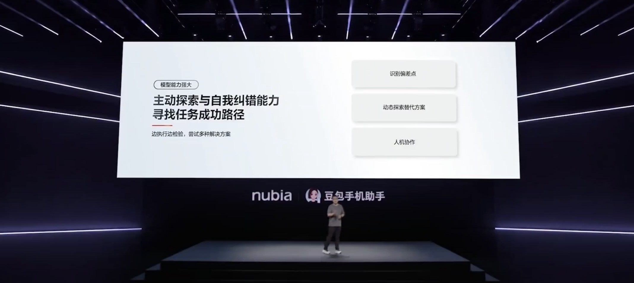 5999元,努比亚“二代豆包手机”首发深度体验,Agent Phone成了?