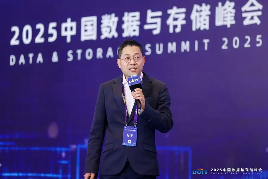 2025中國(guó)數(shù)據(jù)與存儲(chǔ)峰會(huì)盛大開(kāi)幕：釋放數(shù)據(jù)潛能，加速智能涌現(xiàn)