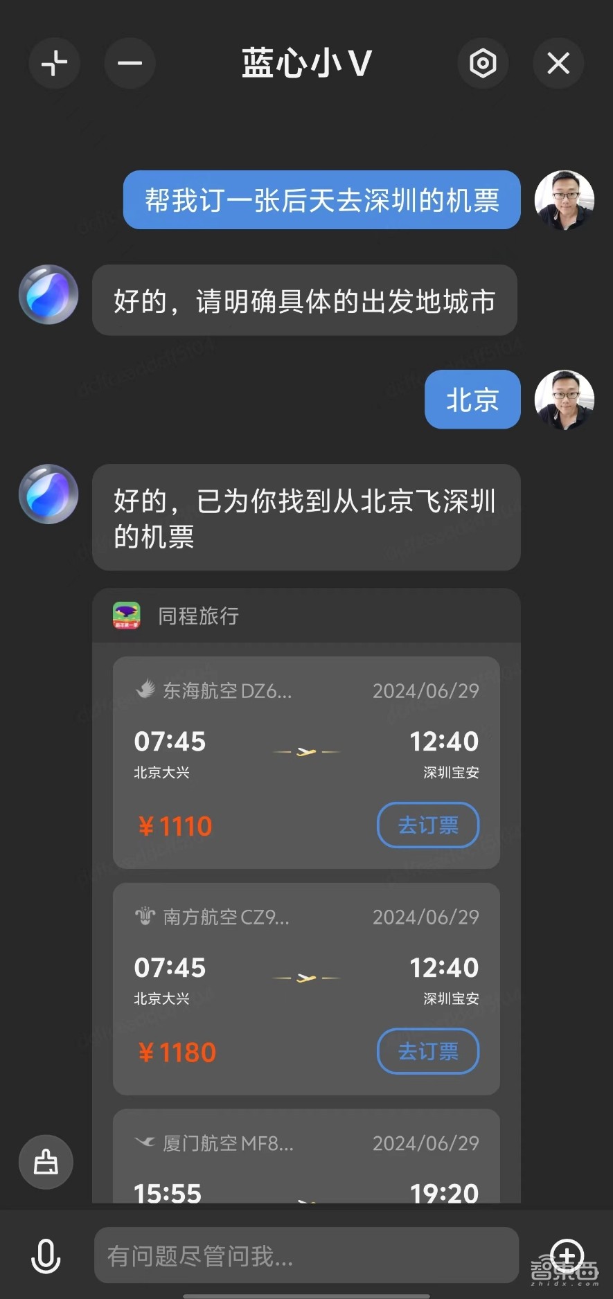 vivo X100 Ultra深度体验:人人随手拍大片,蓝心小V比Siri更能干