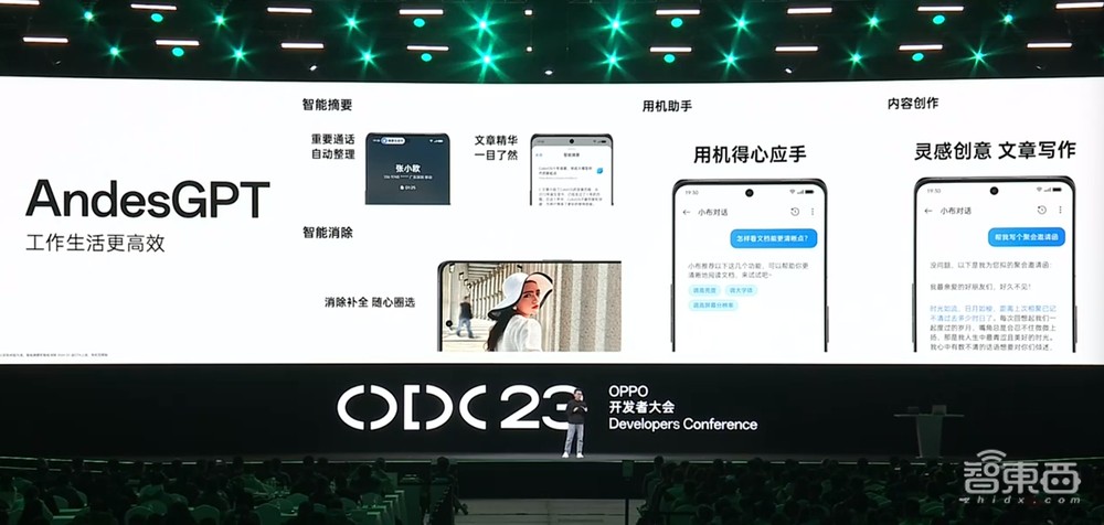 OPPO的AI大模型来了!AndesGPT加持的小布能写能唱能画,ColorOS 14今天就能升级