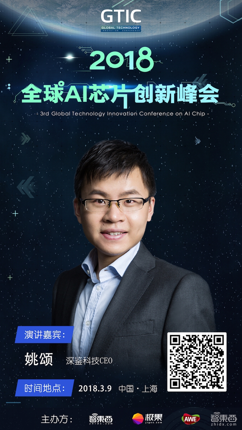 手握千万安防订单 独家揭秘深鉴AI芯片王牌武器