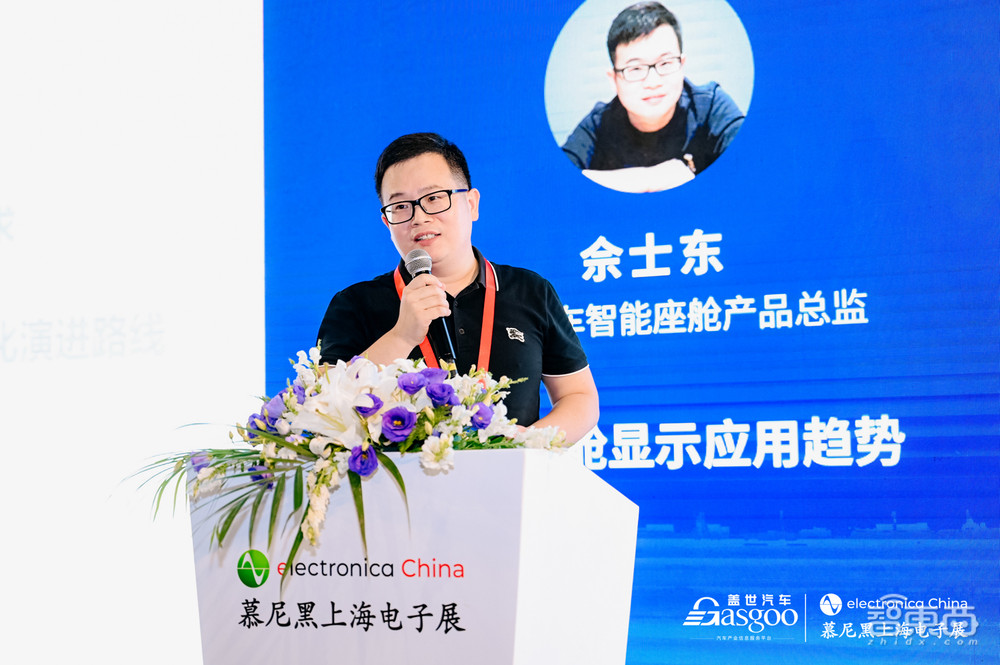 盖世汽车2023智能座舱车载显示与感知大会圆满落幕