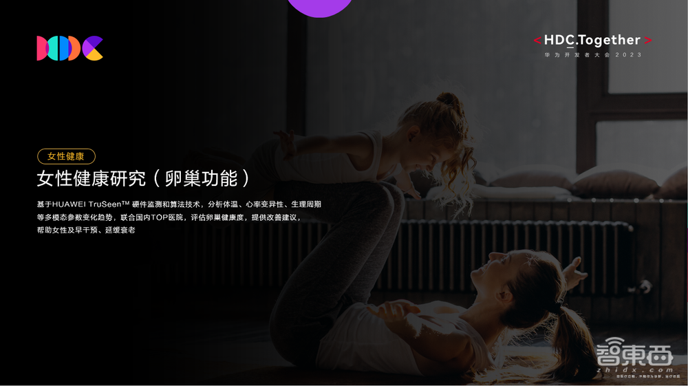 首秀智能手表黑科技,华为如何连续四年拿下国内第一?