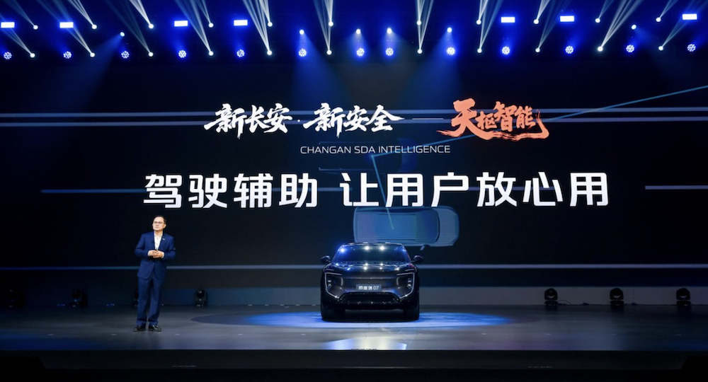 长安重仓智能化！发布天枢智能品牌，智驾座舱底盘全升级，机器人飞行汽车时间表也定了
