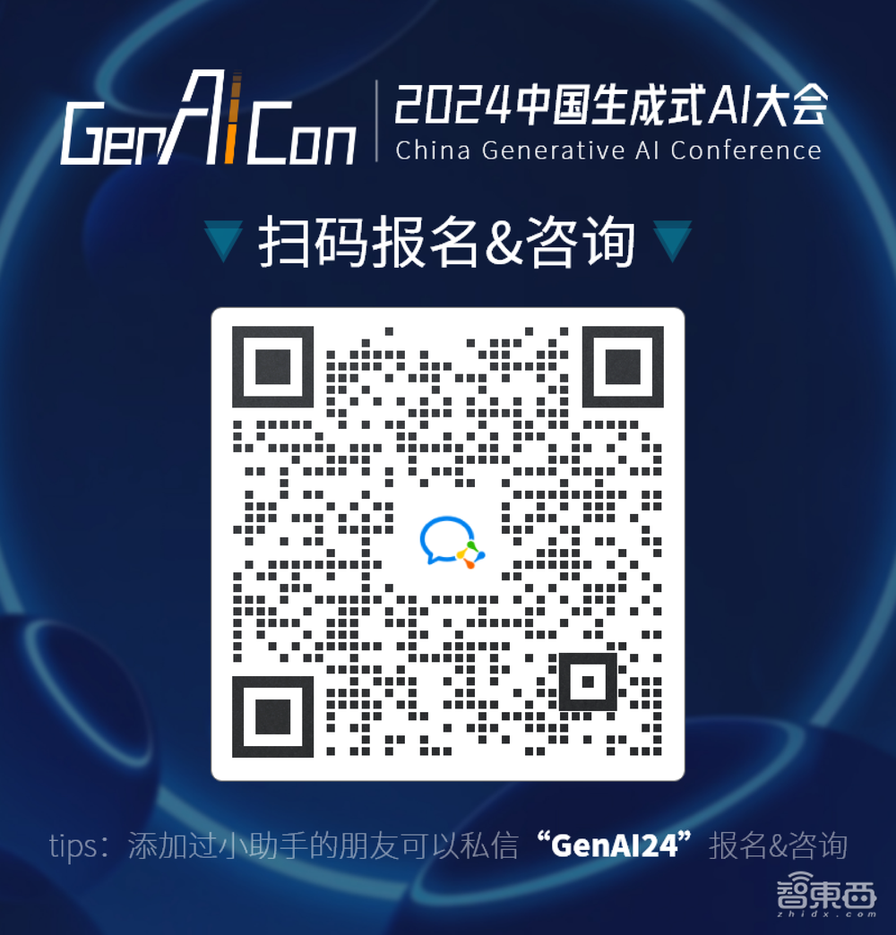 阿里通义与腾讯领衔，清华系Sora在列！中国生成式AI大会首批嘉宾揭晓