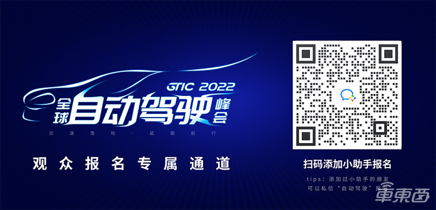 小马智行文远知行元戎启行齐聚！年度自动驾驶峰会嘉宾阵容全揭晓