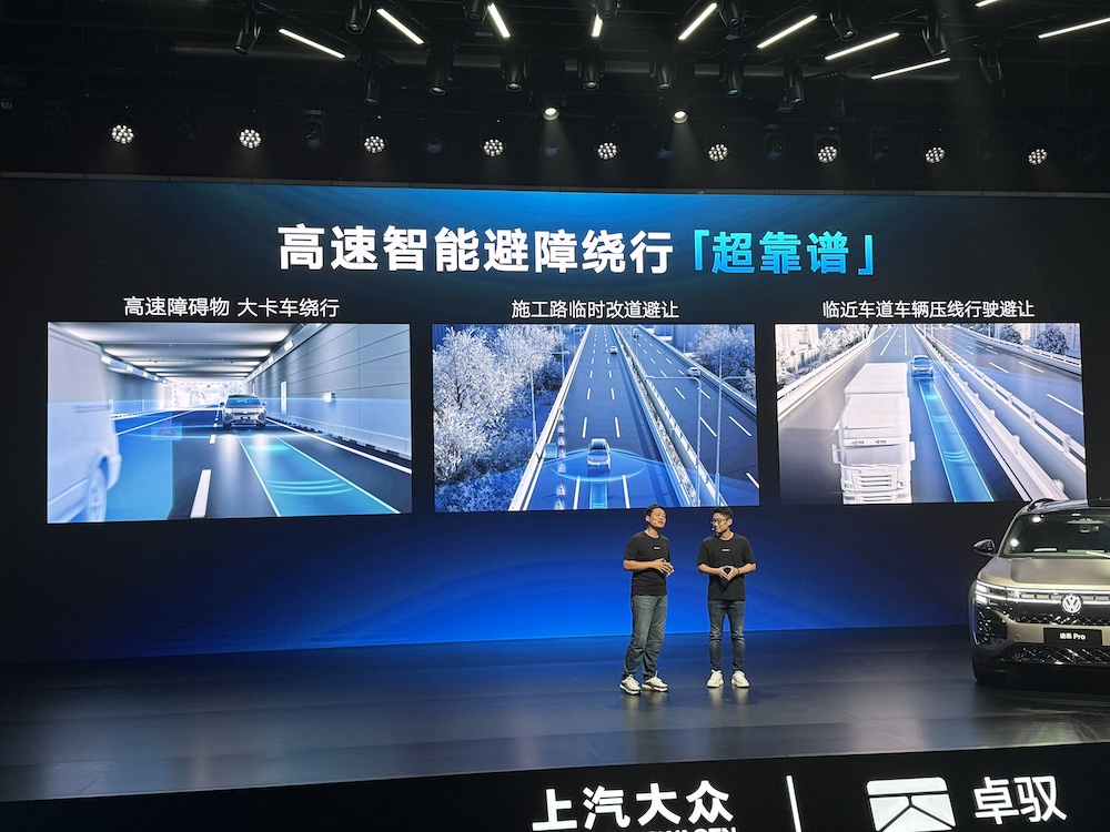 卓驭端到端辅助驾驶登陆油车！上汽大众2026款Pro家族首先搭载