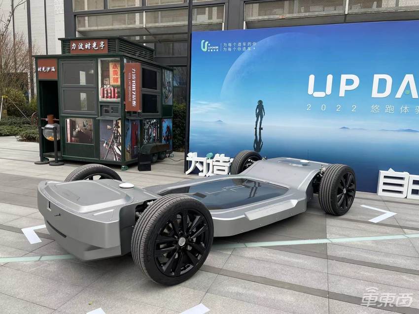 悠跑科技发布两大产品：一个底盘三个舱体，未来车企造车更简单了