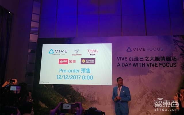 HTC VR一体机双十二开卖 汪丛青说VR行业明年将大变