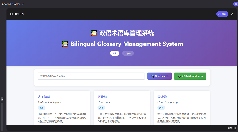 刚刚,阿里最强编程模型开源!4800亿参数,Agent分数碾Kimi K2,训练细节公开