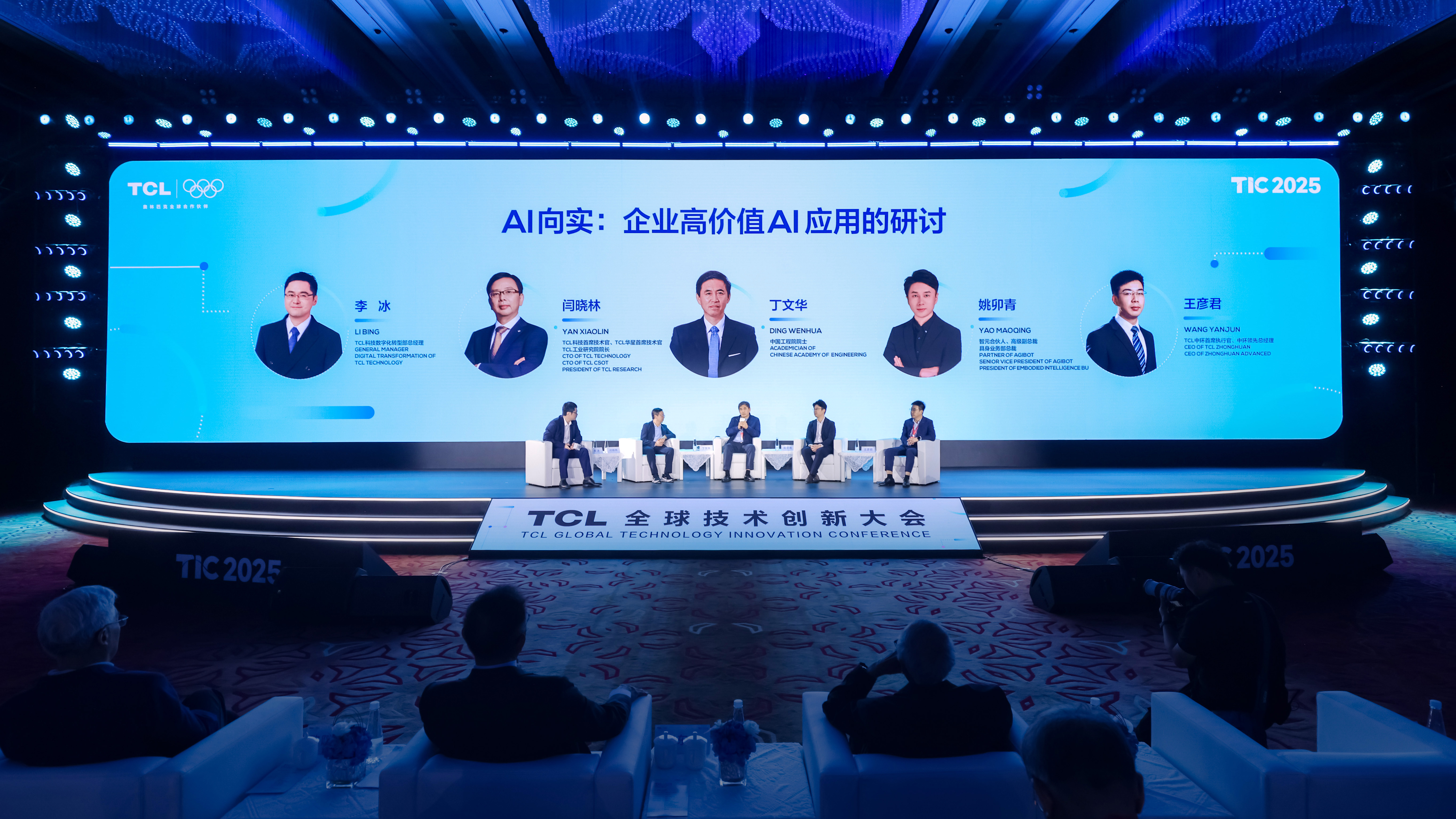TCL祭出最强AI全家桶：眼镜冰洗大屏机器人AI无处不在，自研大模型垂域能力超DeepSeek