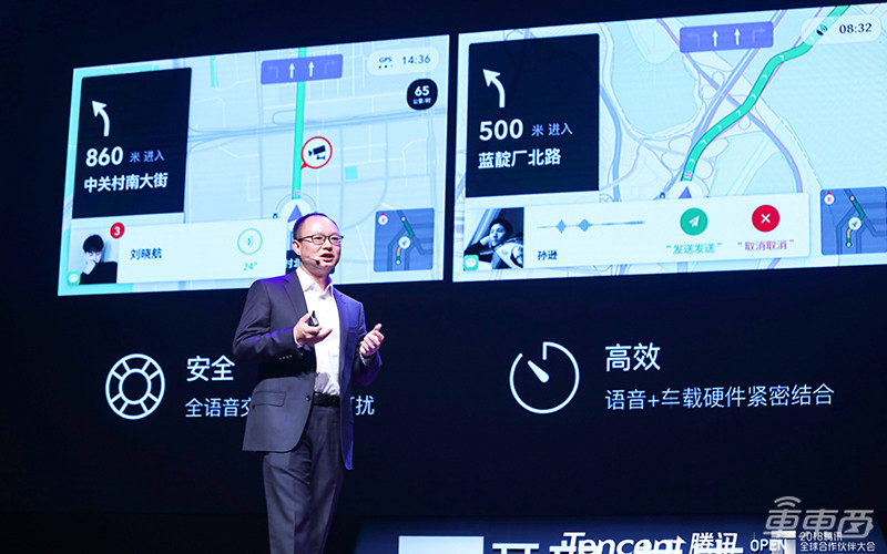 45款量产车将搭载腾讯服务！钟学丹详解腾讯的车联网秘籍