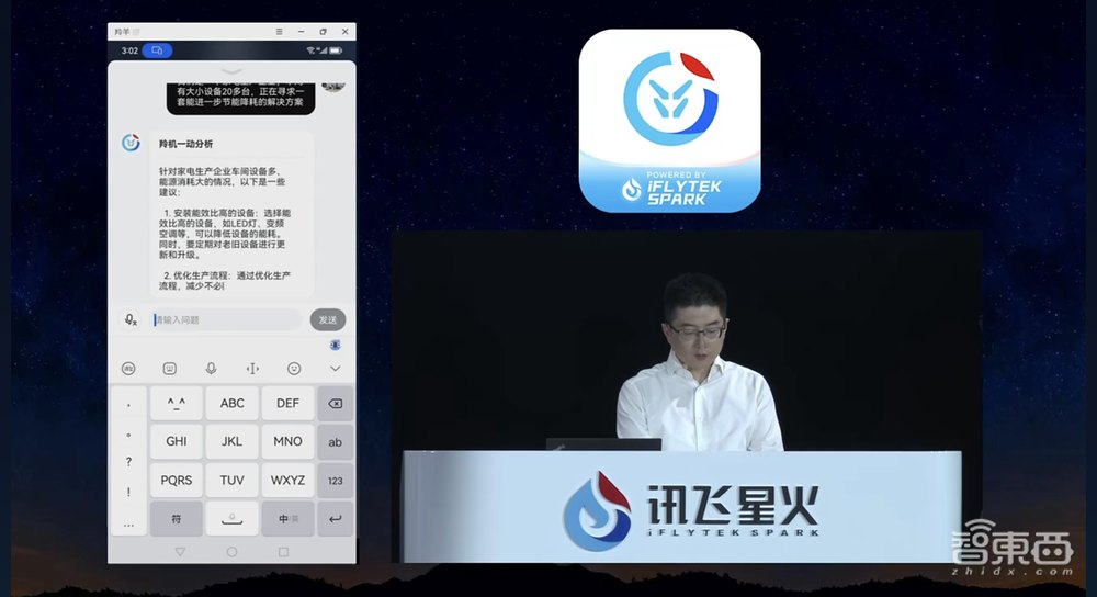 三大综合能力重磅升级!讯飞星火大模型打响赶超ChatGPT第一枪