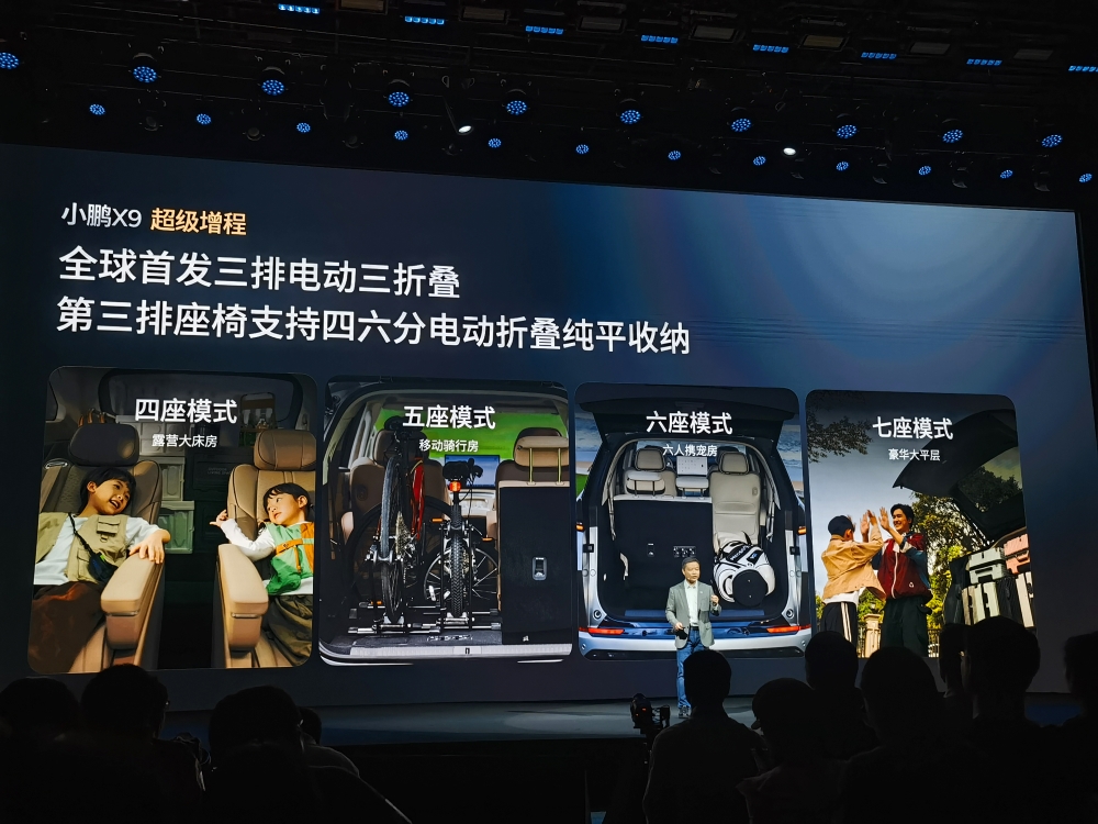 小鹏X9增程版预售35万起!何小鹏感慨不再是纯电车企,现场拆机器人