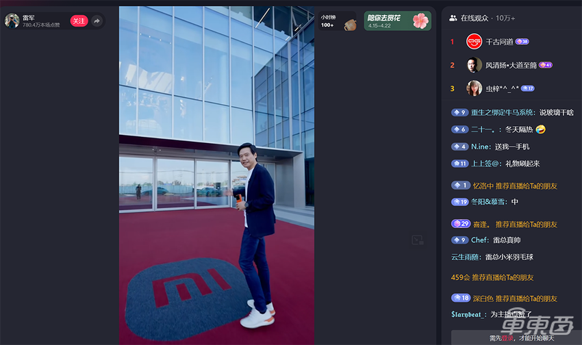 雷军2小时直播:没收礼,没带货!但涨粉近百万,还说了SUV